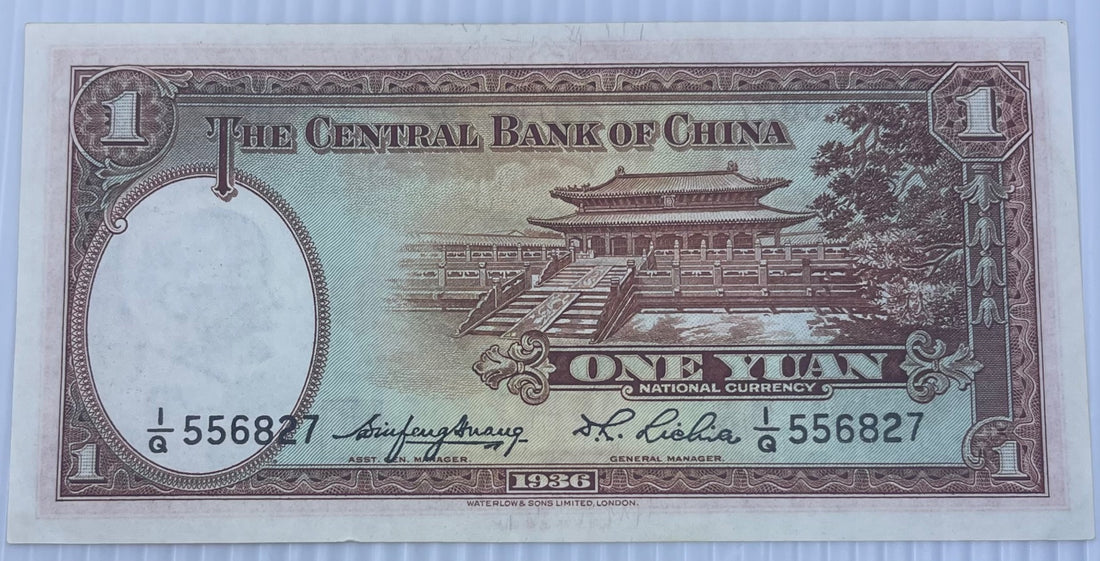 China 1936 1 P-216 AU World Banknote — back