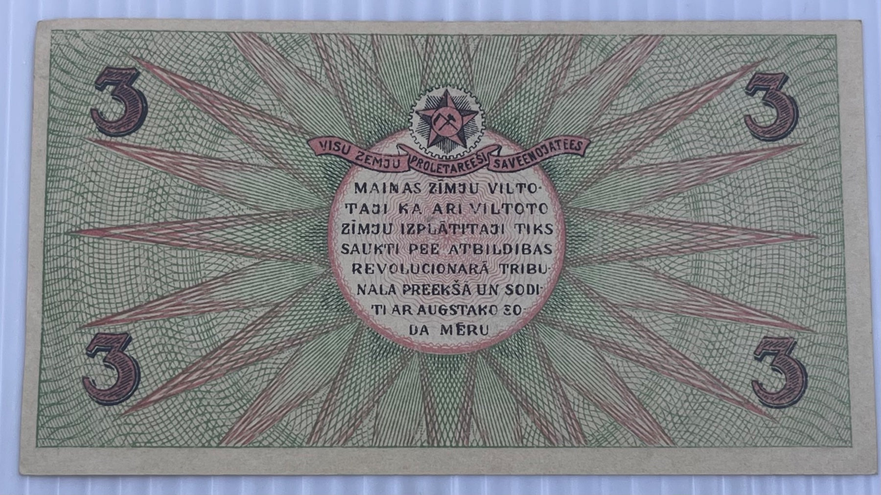Latvia 1919 3 Rubli AUNC World Banknote P-R2a UNC World Banknote Note Shown — back