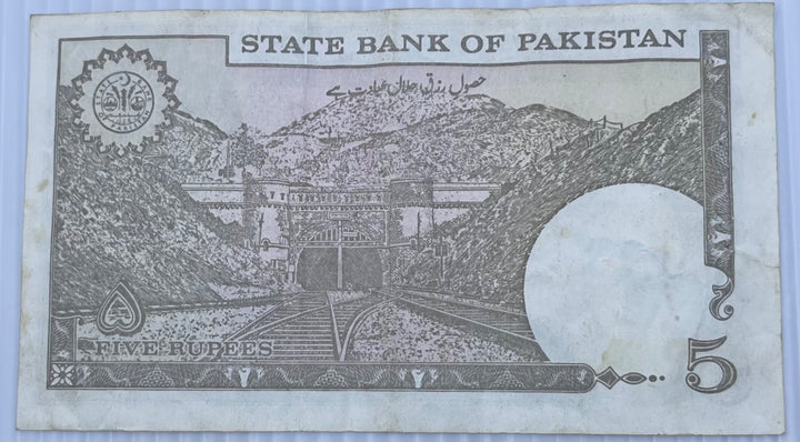 Pakistan 1983 5 Rupees P-38 Circulated World Banknote Note Shown — back