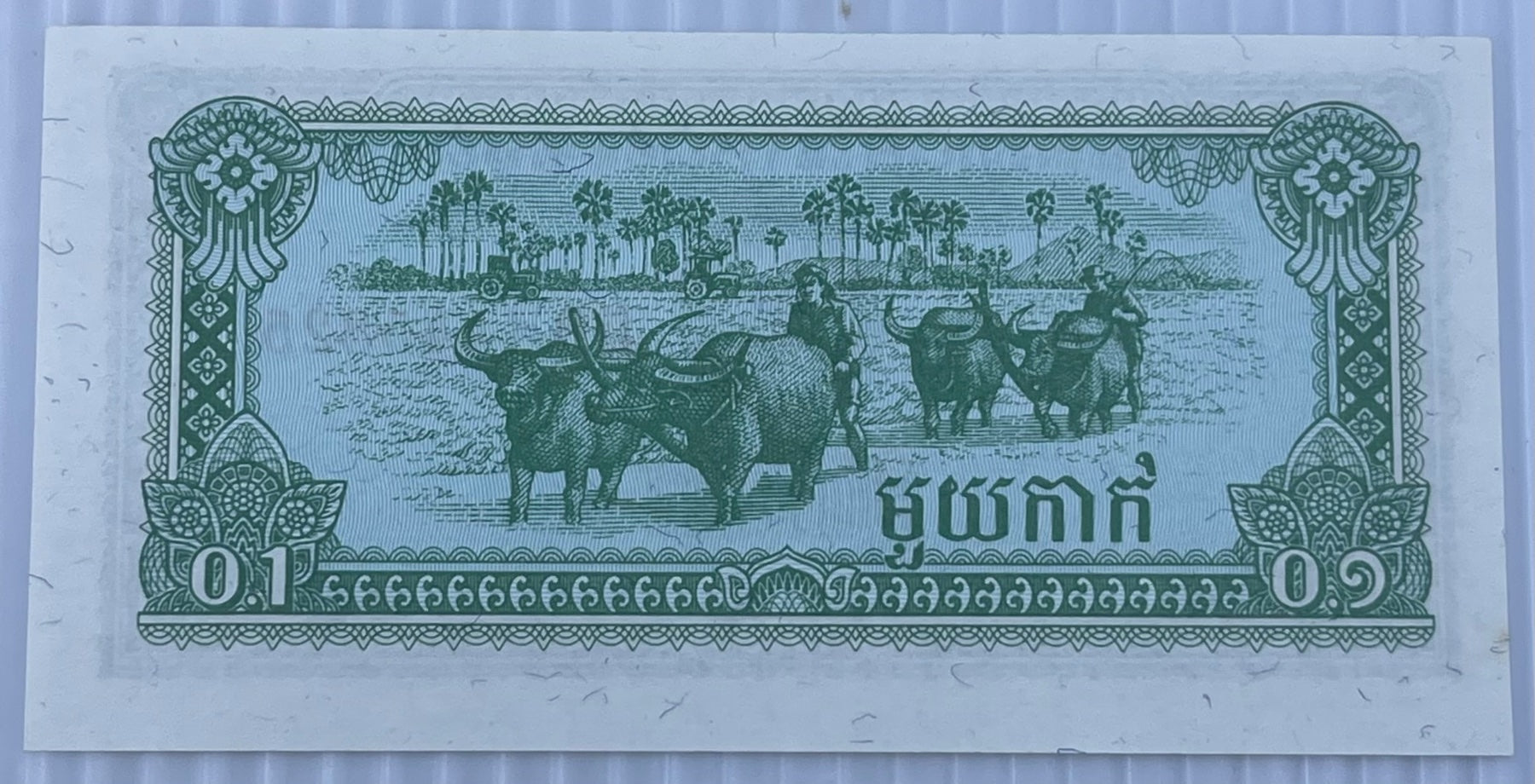 Cambodia 1979 0.1 Riel P-25 AU World Banknote — back