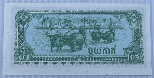 Cambodia 1979 0.1 Riel P-25 AU World Banknote — back