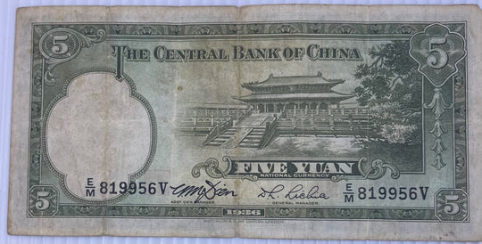 China (Republic of China) 1936 5 Yuan P-246 Circulated World Banknote — back