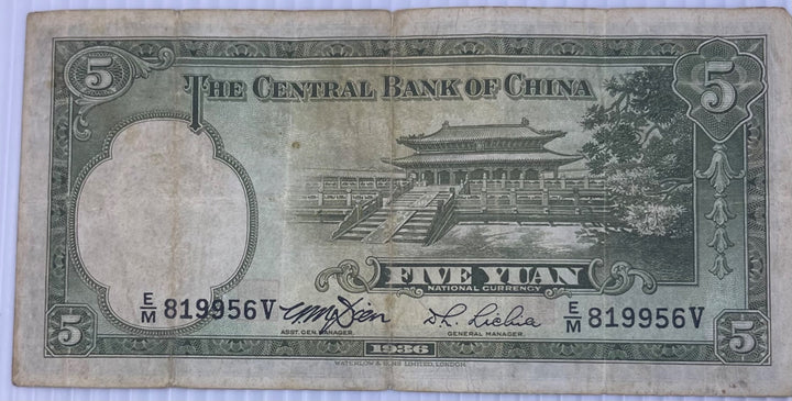 China (Republic of China) 1936 5 Yuan P-246 Circulated World Banknote — back