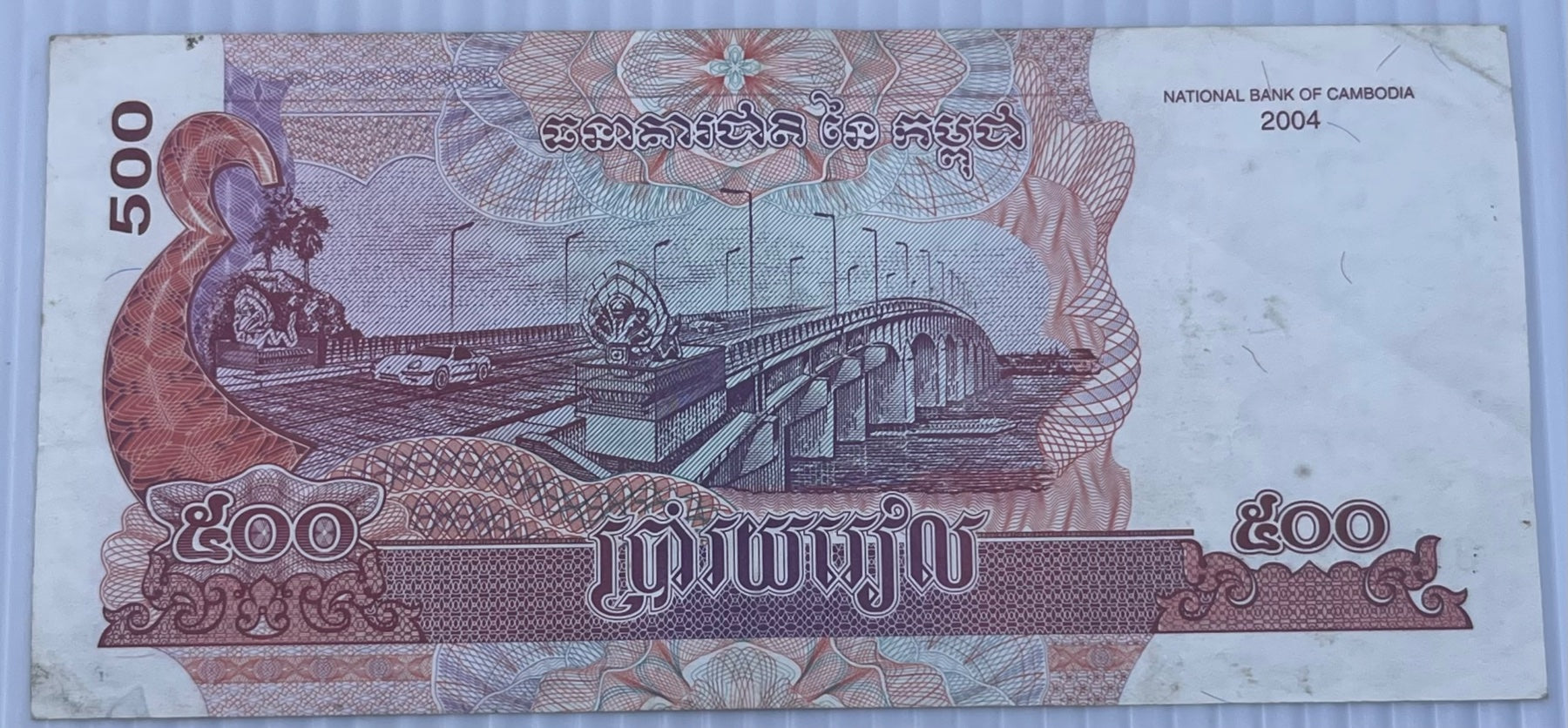 Cambodia 2004 500 Riel P-54 Circulated World Banknote — back