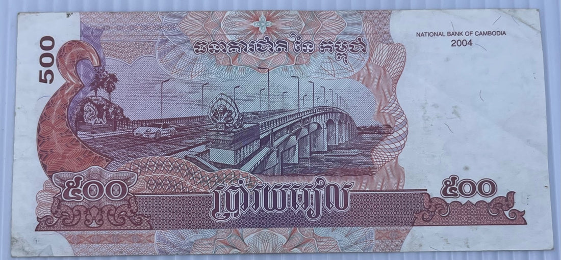 Cambodia 2004 500 Riel P-54 Circulated World Banknote — back