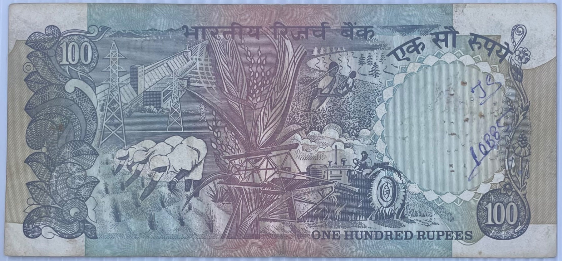 India 1991 100 Rupees P-86 Circulated World Banknote — back
