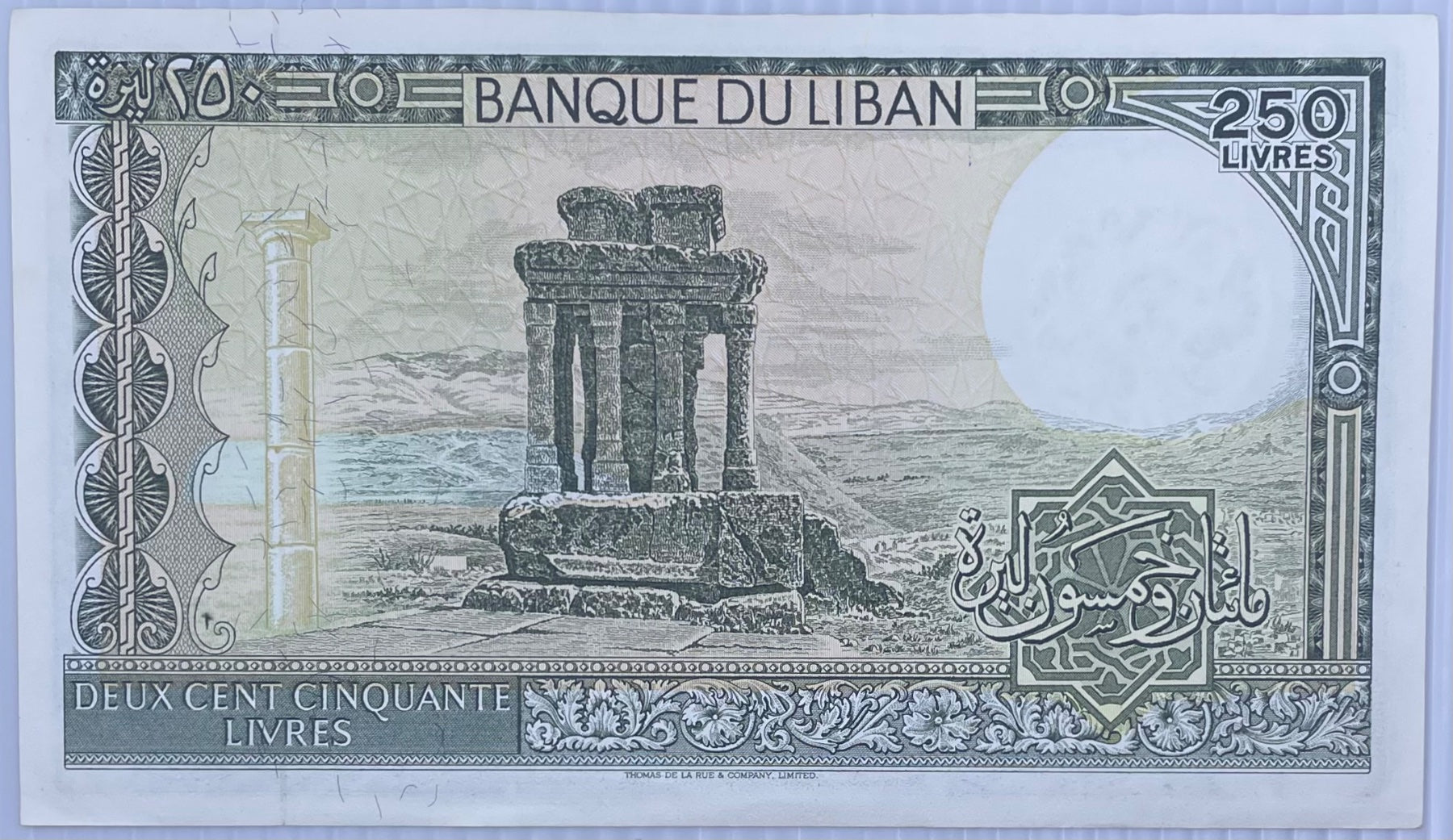 Lebanon 1988 250 Lebanese pound Uncirculated World Banknote Note Shown — back