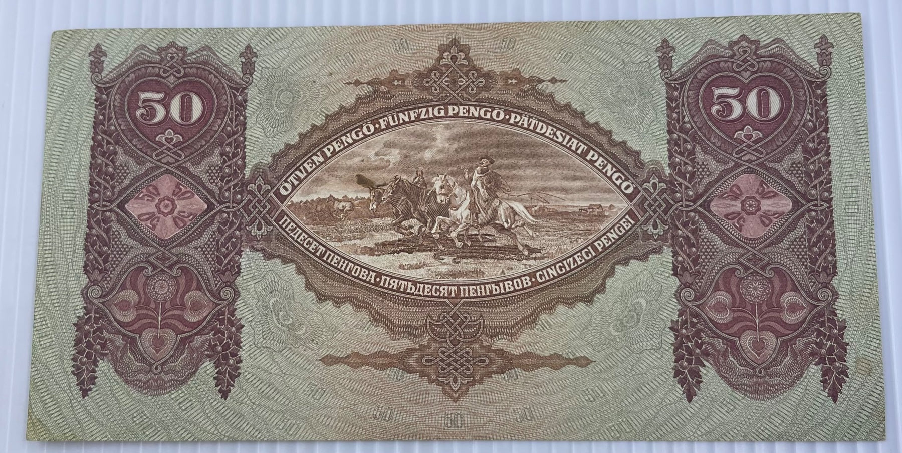 Hungary 1932 50 Pengo P-99 Circulated World Banknote — back