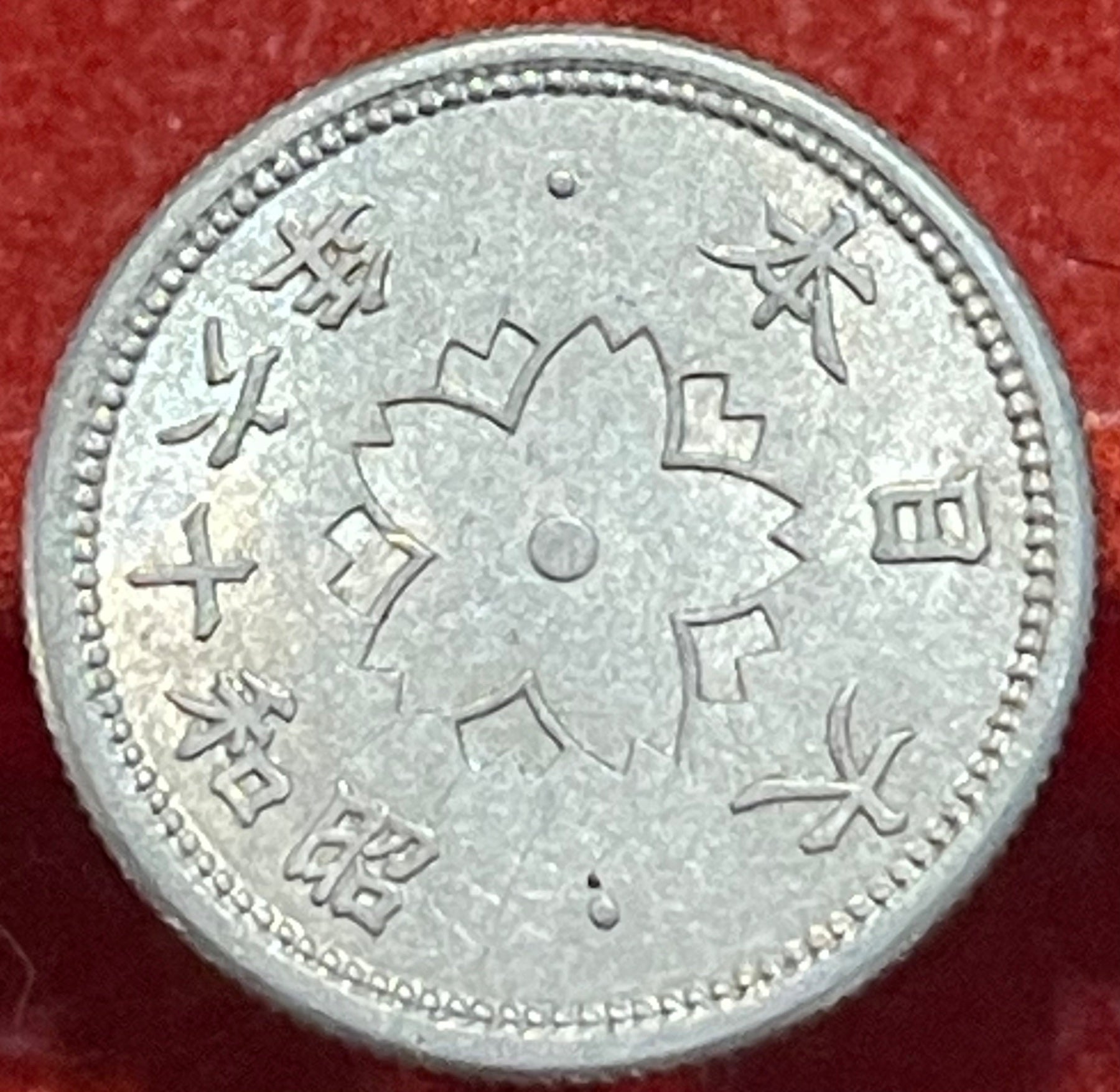 Japan 1938 10 Sen Y-61 Circulated World Coin — back