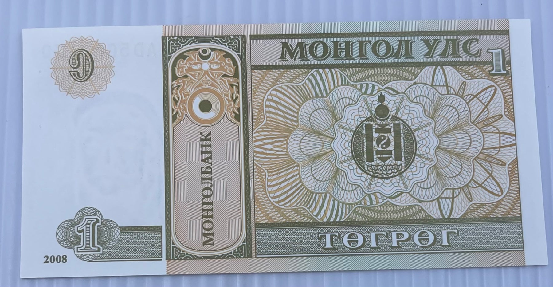 Mongolia 2014 1 Tögrög P-61 UNC World Banknote — back