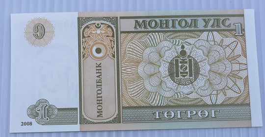 Mongolia 2014 1 Tögrög P-61 UNC World Banknote — back