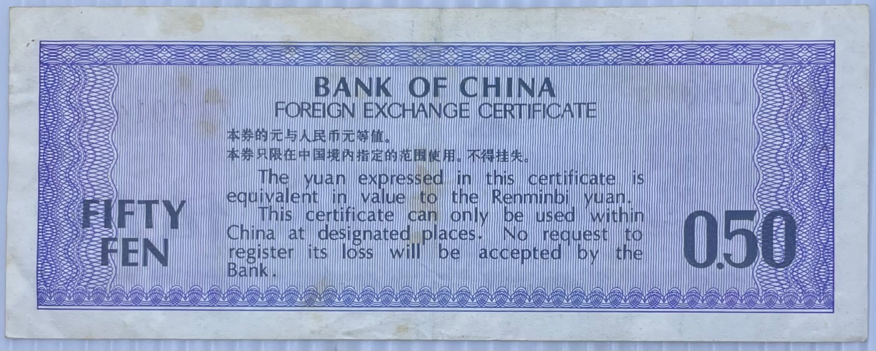 China 1979 0.50 yuan Circulated World Banknote Note Shown — back