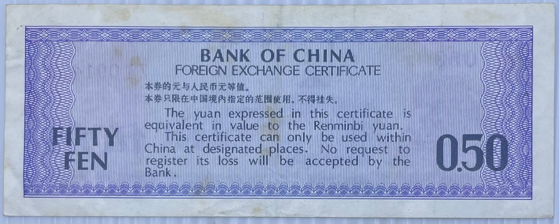 China 1979 0.50 yuan Circulated World Banknote Note Shown — back