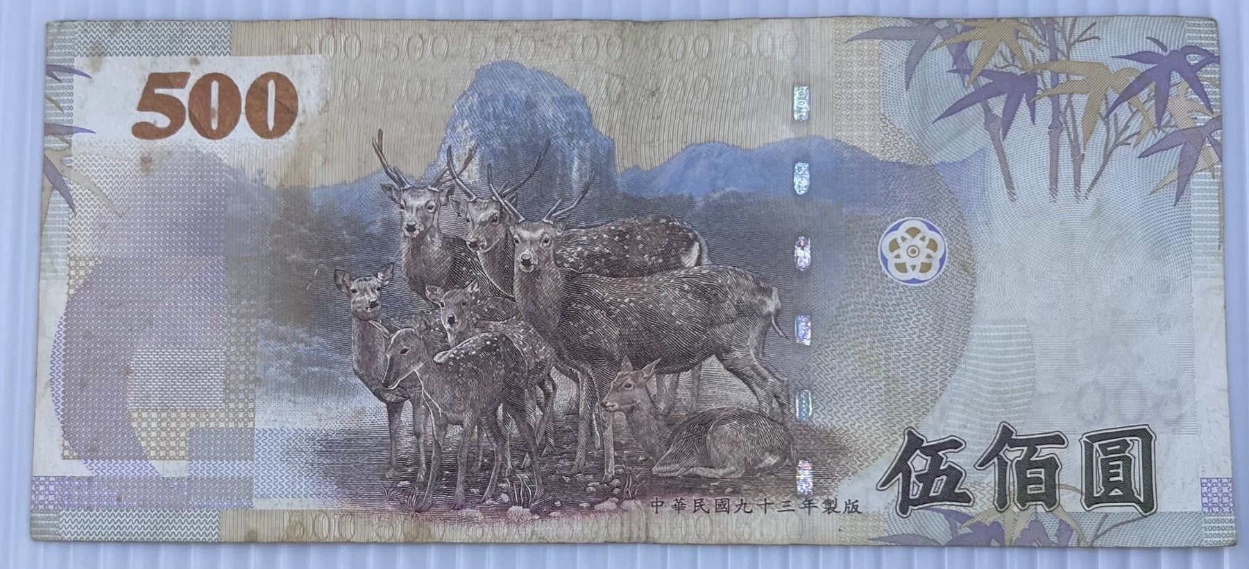 Taiwan 2004 (ROC year 93, plate date) 500 New Taiwan Dollar P-1973 Circulated World Banknote Note Shown — back