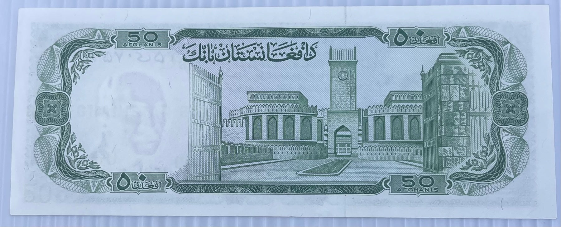 Afghanistan 1967 50 Afghanis P-43 Circulated World Banknote Note Shown — back
