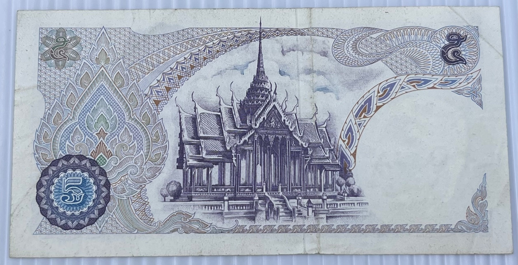 Thailand 1969 5 Baht P-82 Circulated World Banknote — back