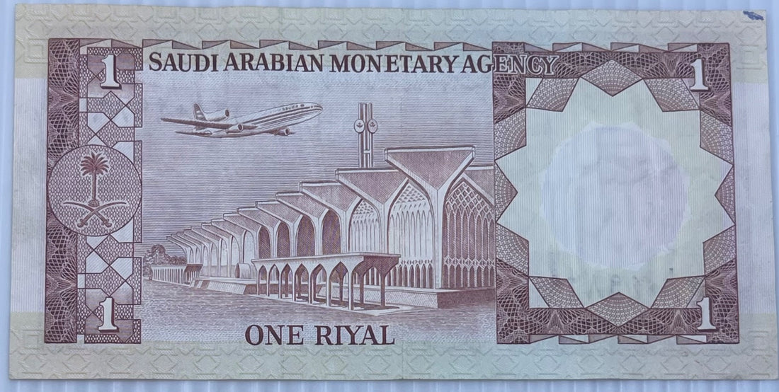 Saudi Arabia 1977 1 Riyal P-16 Circulated World Banknote — back