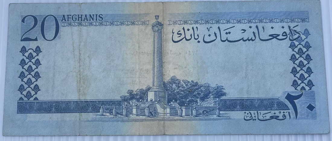 Afghanistan 1961 20 Afghanis P-38 Circulated World Banknote Note Shown — back