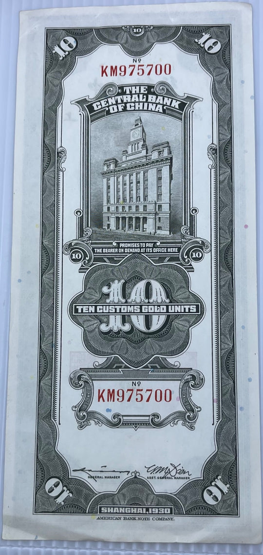 China 1930 10 Customs Gold Units P-327 Circulated World Banknote — back
