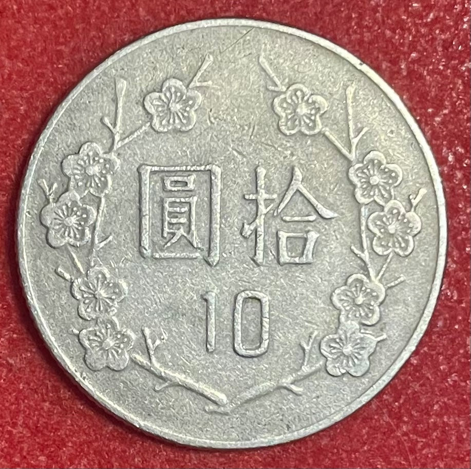 Taiwan (Republic of China) Date not visible; type issued 1981-2000 10 Yuan New Taiwan Dollar (TWD) Circulated World Coin Item Shown — back