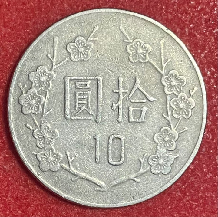 Taiwan (Republic of China) Date not visible; type issued 1981-2000 10 Yuan New Taiwan Dollar (TWD) Circulated World Coin Item Shown — back
