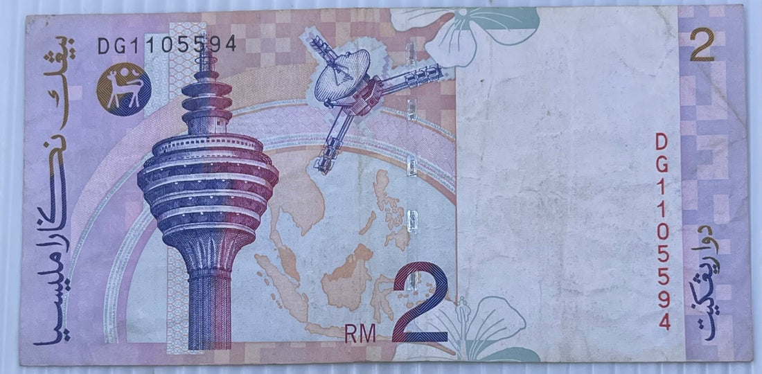 Malaysia 1996 2 Ringgit P-45 Circulated World Banknote Note Shown — back
