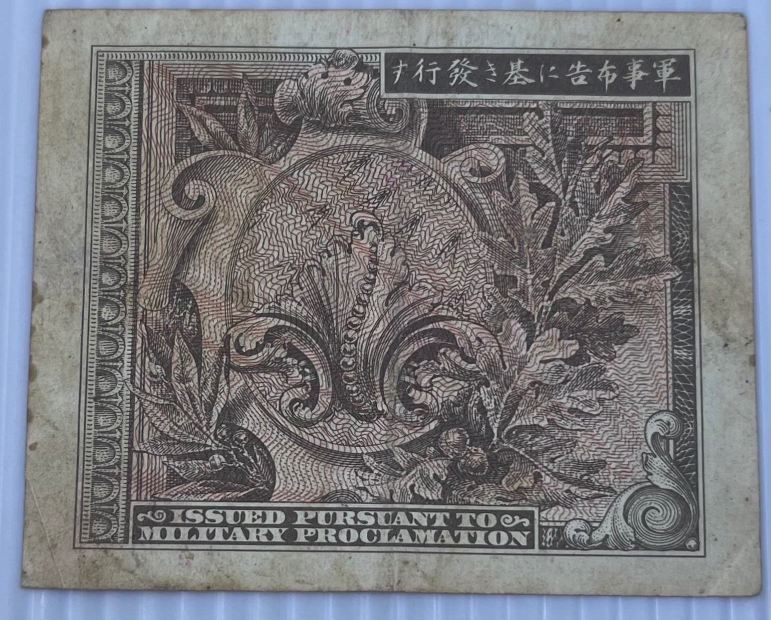 Japan 1945 1 Yen P-M3 Circulated World Banknote Note Shown — back