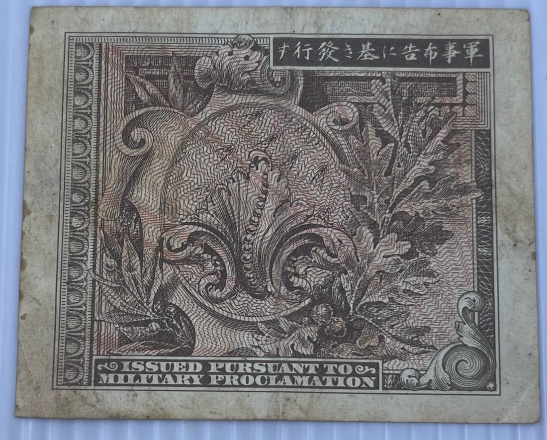 Japan 1945 1 Yen P-M3 Circulated World Banknote Note Shown — back
