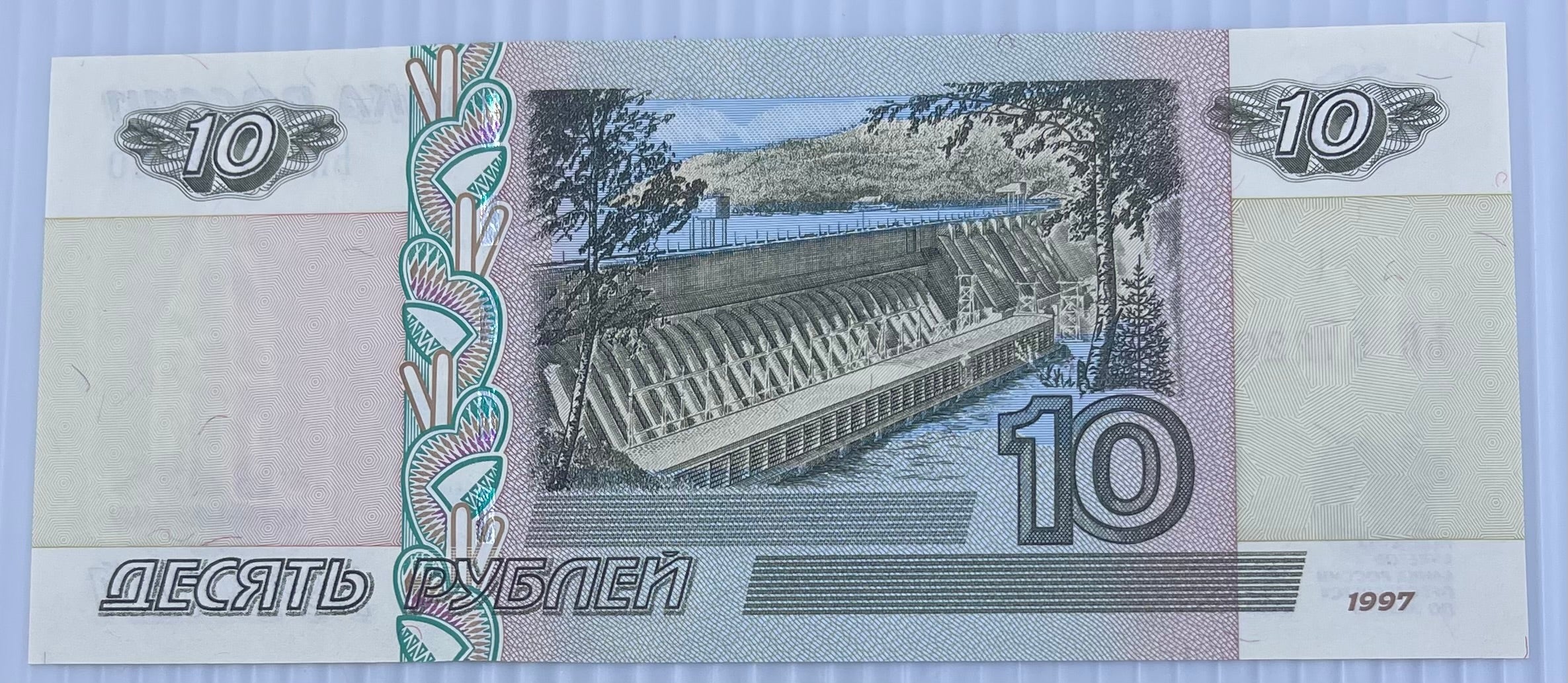 Russia 10 Rubles 1997 Banknote World Paper Money UNC Currency — back