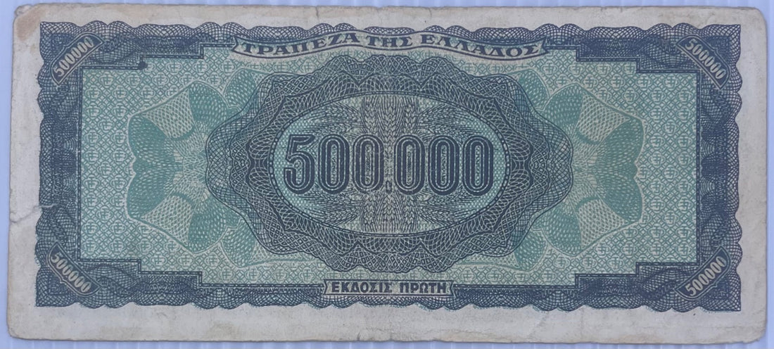 Greece 1944 500,000 Drachmai P-126 Circulated World Banknote — back