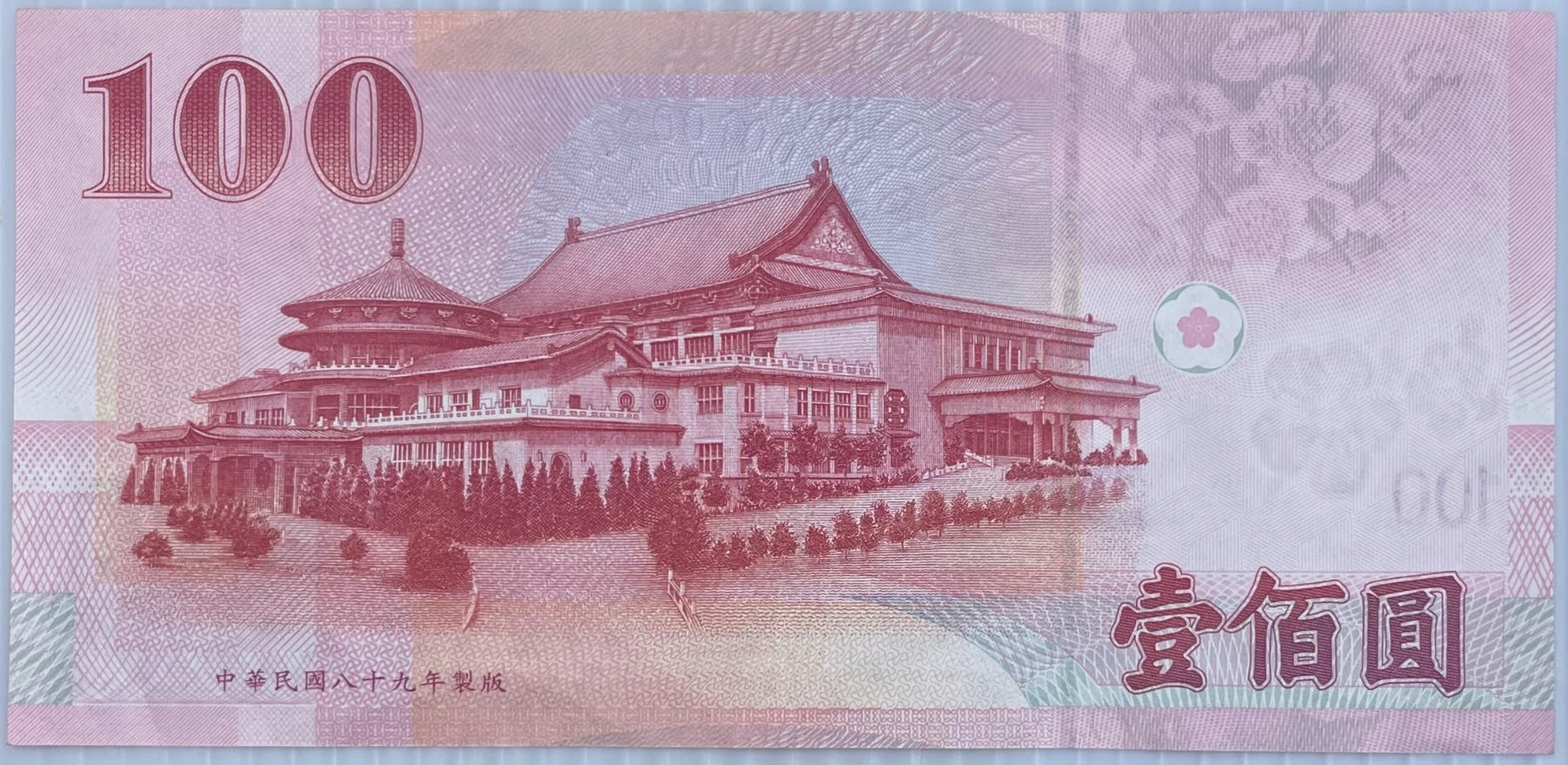 Taiwan 2000 100 Dollars P-1979 Circulated World Banknote Note Shown — back
