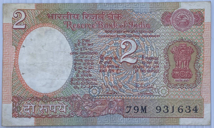 India 1976 2 Rupees P-86 Circulated World Banknote Note Shown — back