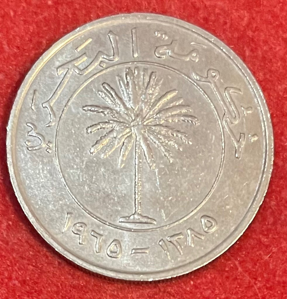 Bahrain 1965 (AH1385) Unknown (Fils) Bahraini dinar (fils) KM-5 Circulated World Coin Item Shown — back