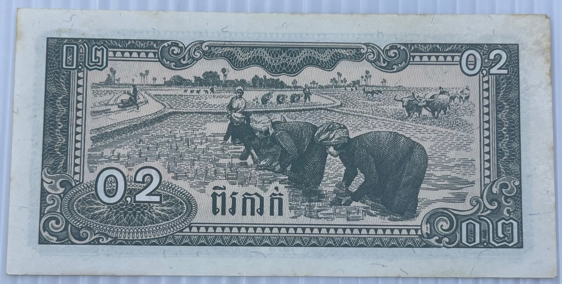 Cambodia 1979 0.2 Riel P-26 AU World Banknote — back
