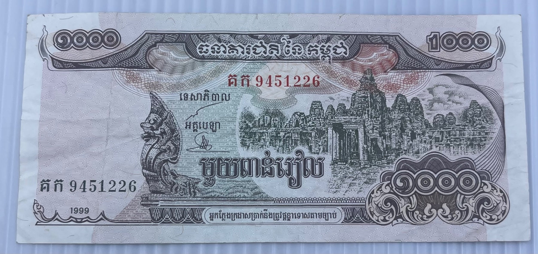 Cambodia 1999 1000 Riel P-51 Circulated World Banknote — back