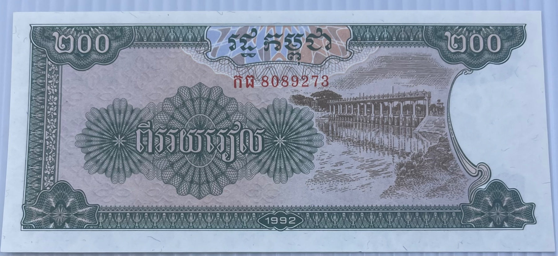 Cambodia 1992 200 Riels P-37 UNC World Banknote — back