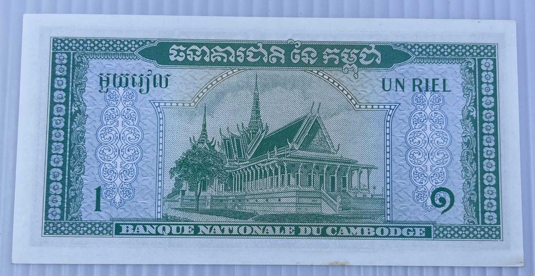 Cambodia 1956 1 Riel P-4 UNC World Banknote — back