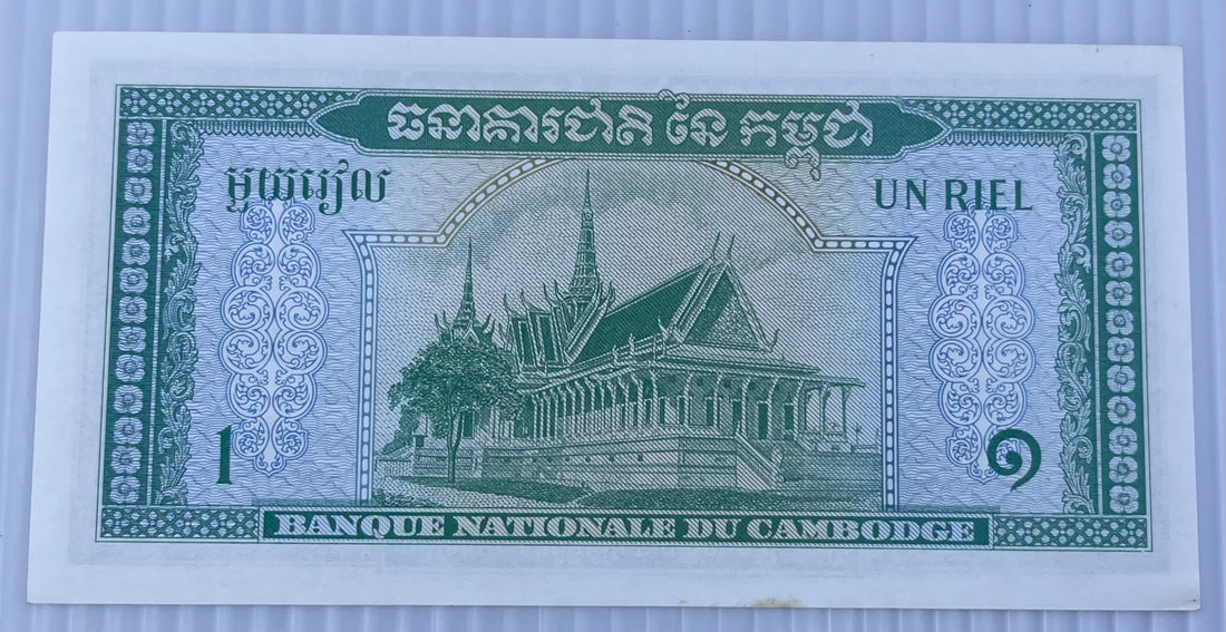 Cambodia 1956 1 Riel P-4 UNC World Banknote — back
