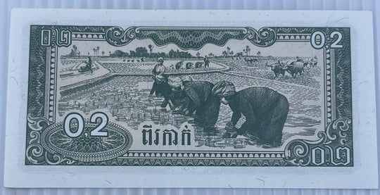 Cambodia 1979 0.2 Riel P-26 UNC World Banknote — back