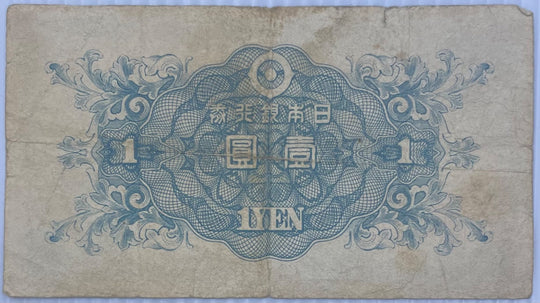 Japan 1946 1 P-8 Circulated World Banknote — back