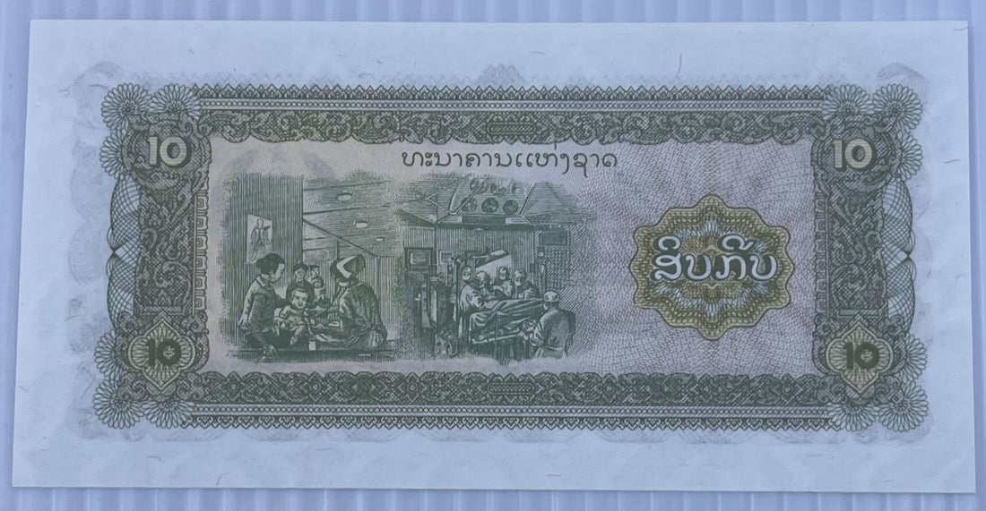 Laos 1979 10 Kip P-27 AU World Banknote — back