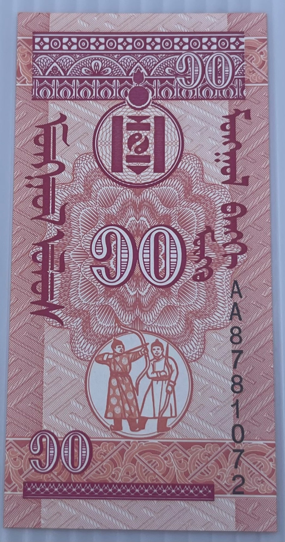 Mongolia 1993 10 Mongo P-49A UNC World Banknote — back