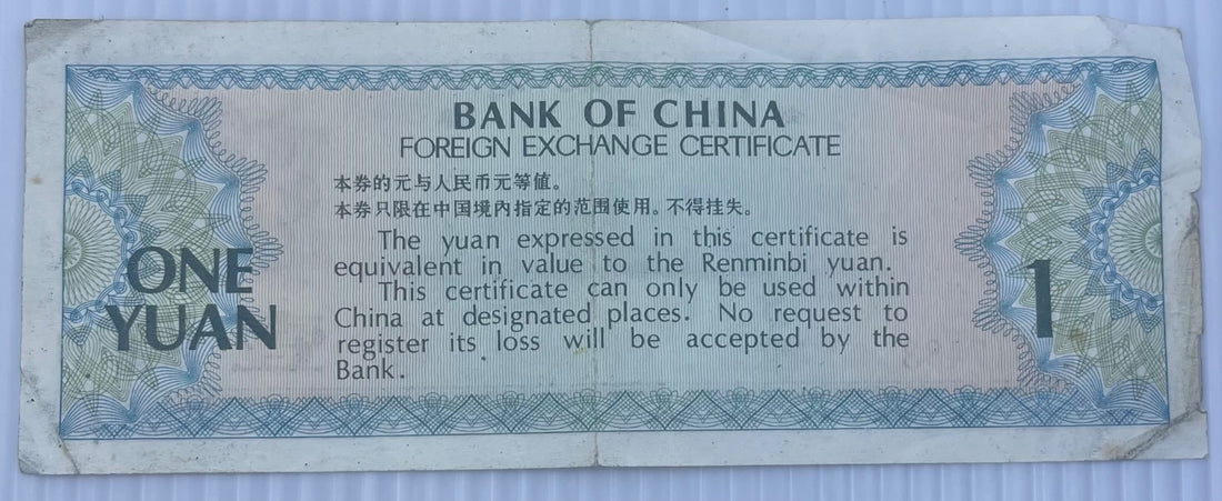 China 1979 1 P-FX3 Circulated World Banknote — back