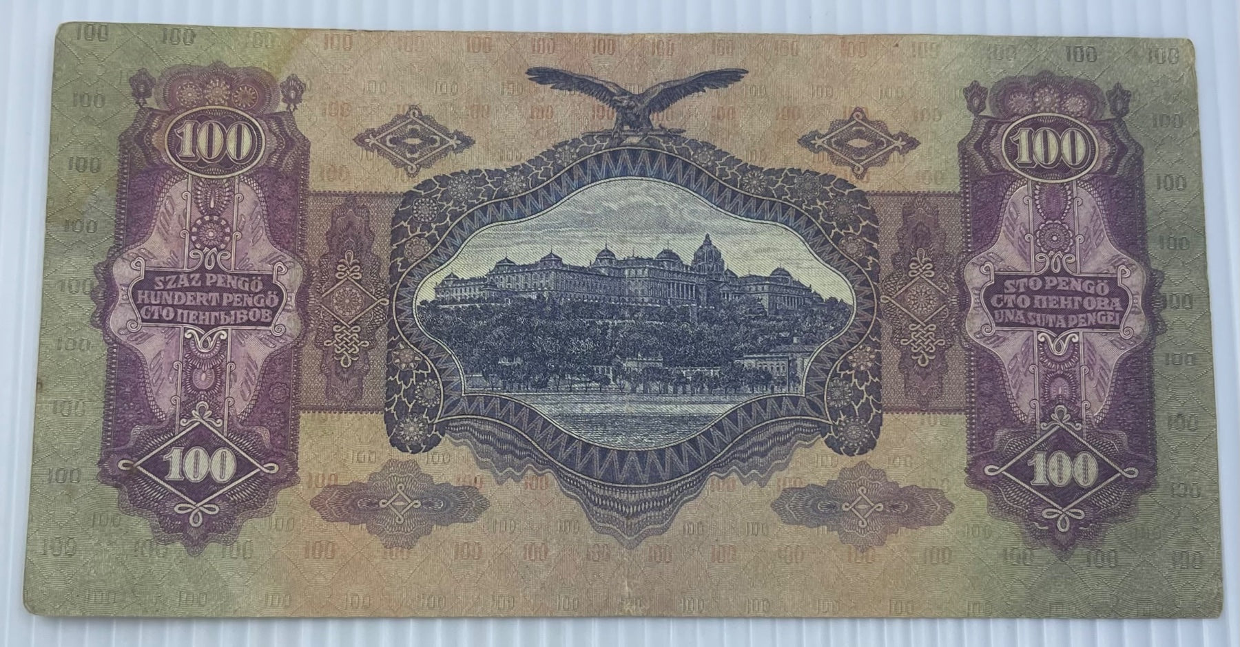 Hungary 1930 100 Pengo P-112 Circulated World Banknote — back
