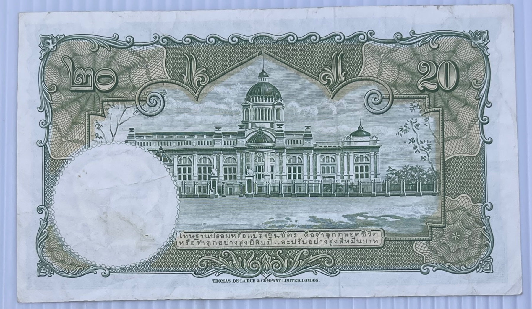 Thailand 1957 20 Baht P-70 Circulated World Banknote Note Shown — back