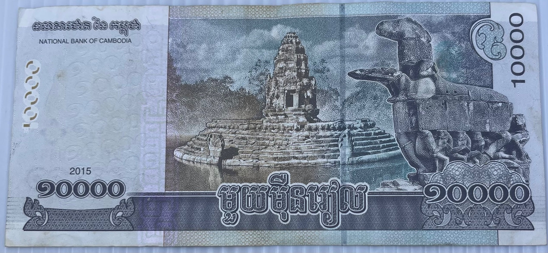 Cambodia 2015 10000 Riels P-69 Circulated World Banknote — back