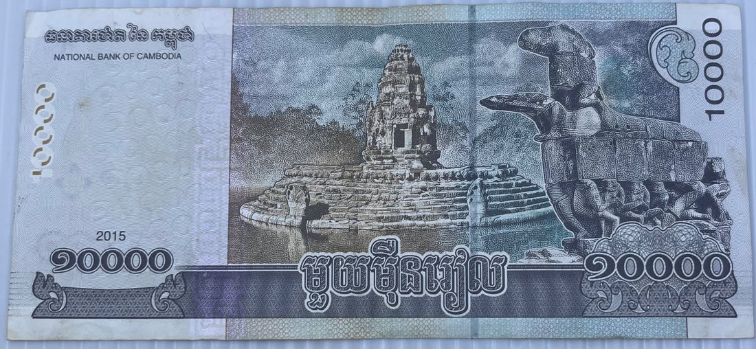 Cambodia 2015 10000 Riels P-69 Circulated World Banknote — back