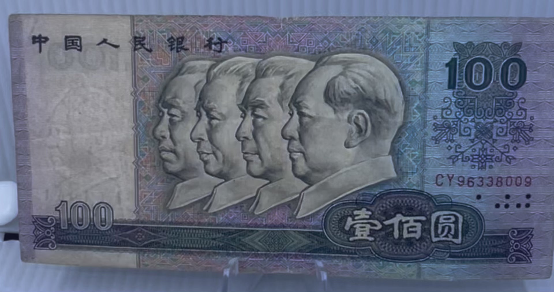 China 1990 100 Yuan P-889b Used Banknote