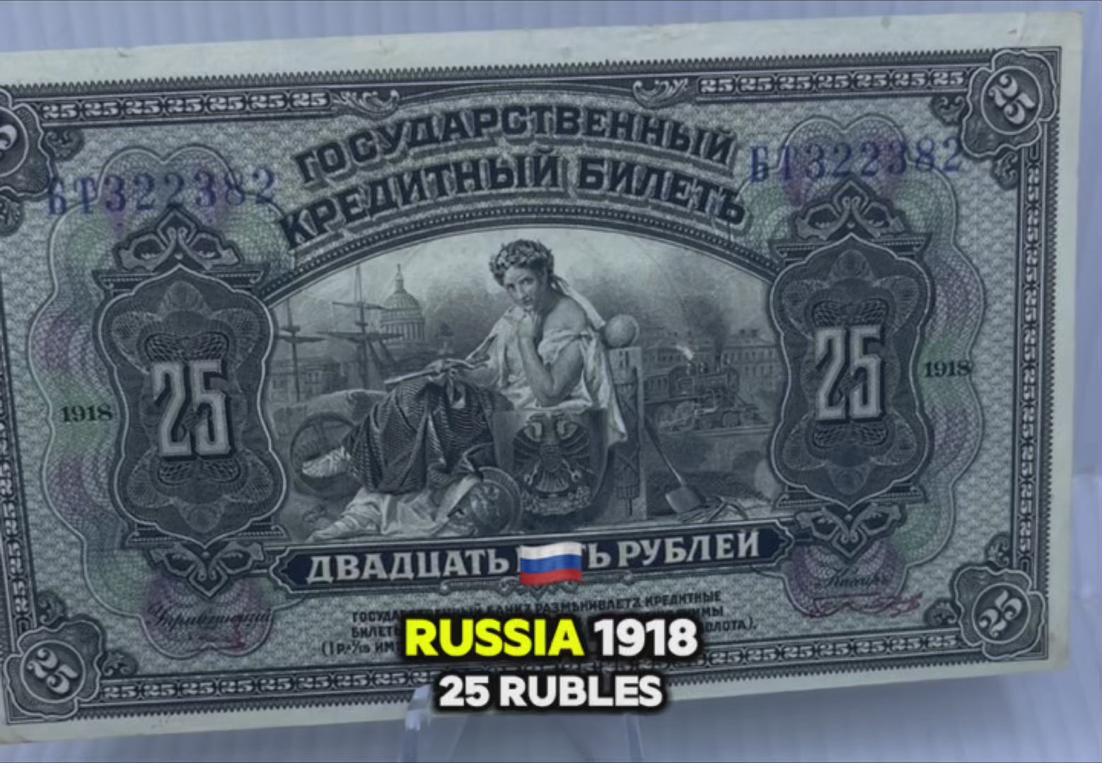 Russia 1918 25 Rubles P-39 Aa.2 Soviet Civil War UNC World Banknote