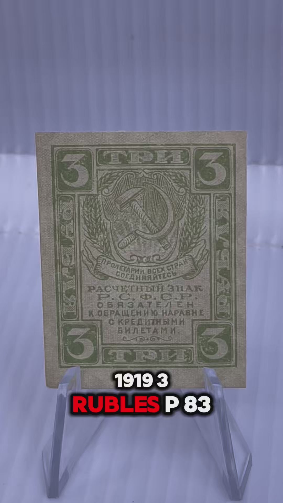 1919 Russia 3 Rubles P-83 UNC World Banknote